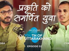 प्रकृति को समर्पित युवा – Chandan Nayal | Youth Of Uttarakhand | Ep. 2 | ईजा स्टूडियो | PODCAST